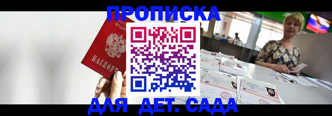 прописка поиск в Могочи