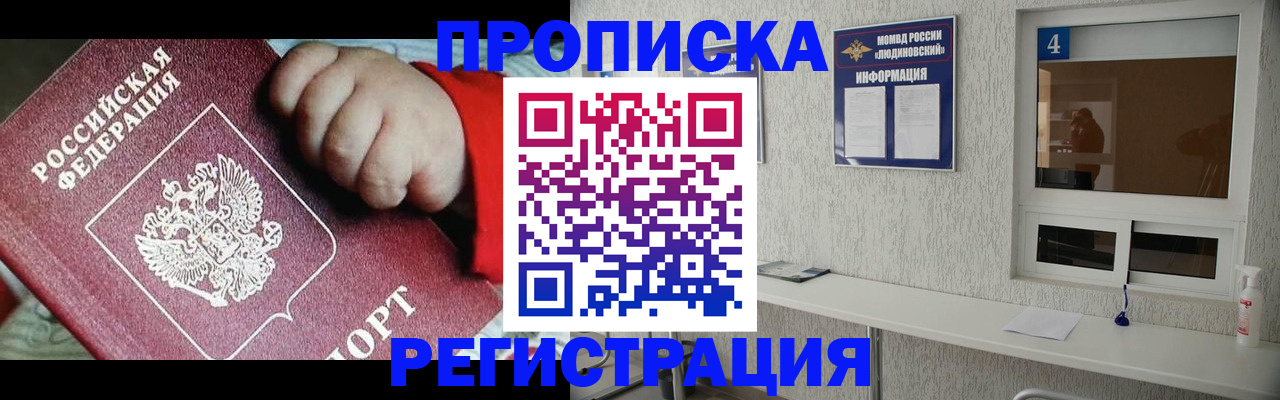 прописка для кредита в Могочи