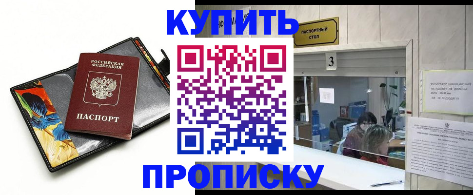 прописка регистрация в Могочи