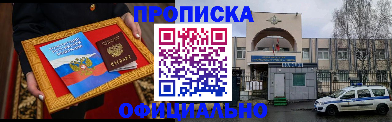 прописка для кредита в Могочи