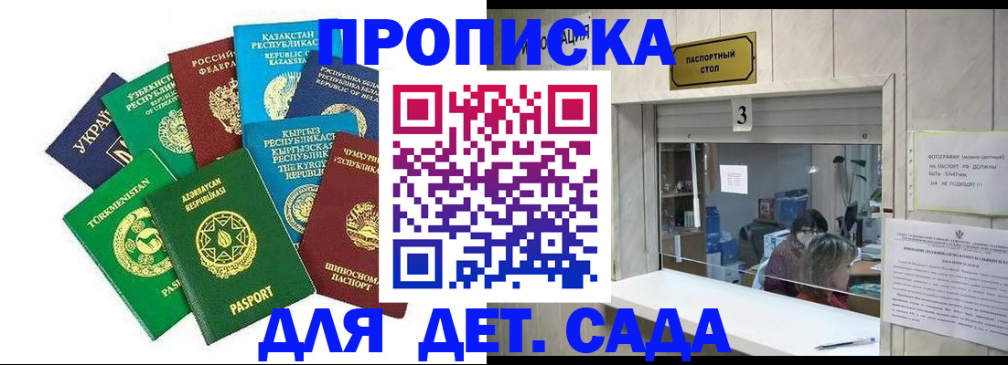 временная регистрация в Могочи