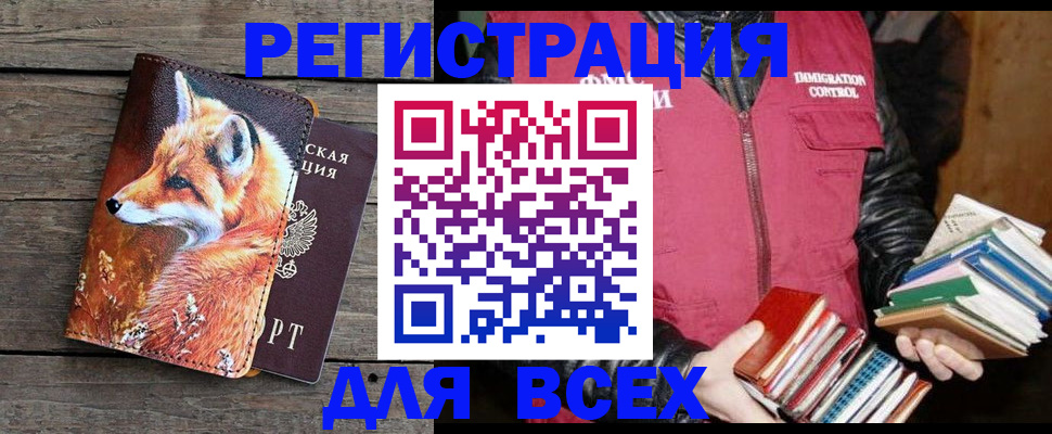 прописка для школы в Могочи